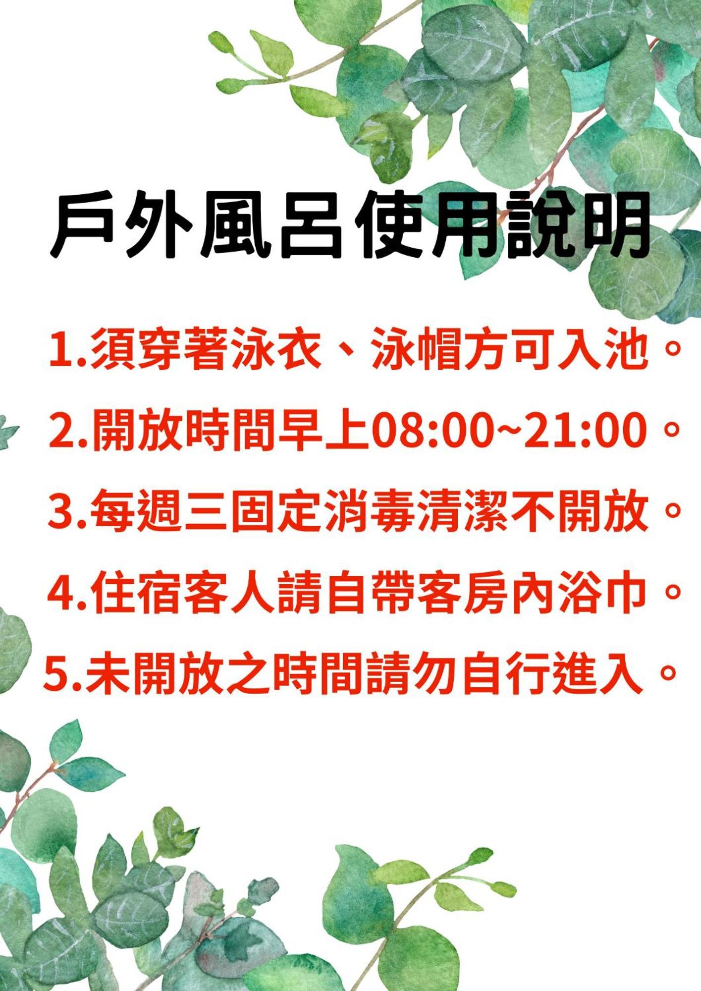 Bed and Breakfast 山水妍溫泉會館-台東館 Taimali Esterno foto